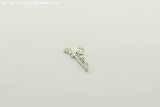 Сребърна висулка снайпер